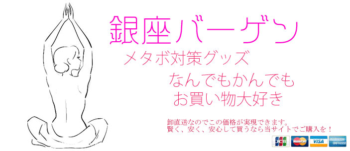 �Ȃ�ł�����ł�����������D���T���O���X���X�@����o�[�Q��